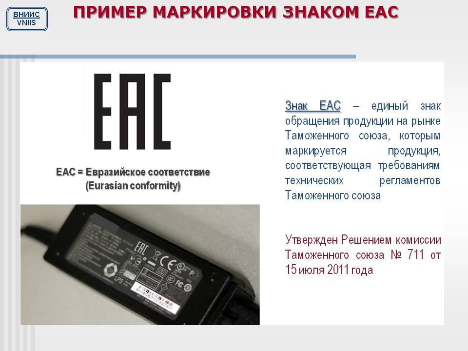 如何通过海关编码查询EAC认证的具体测试要求？