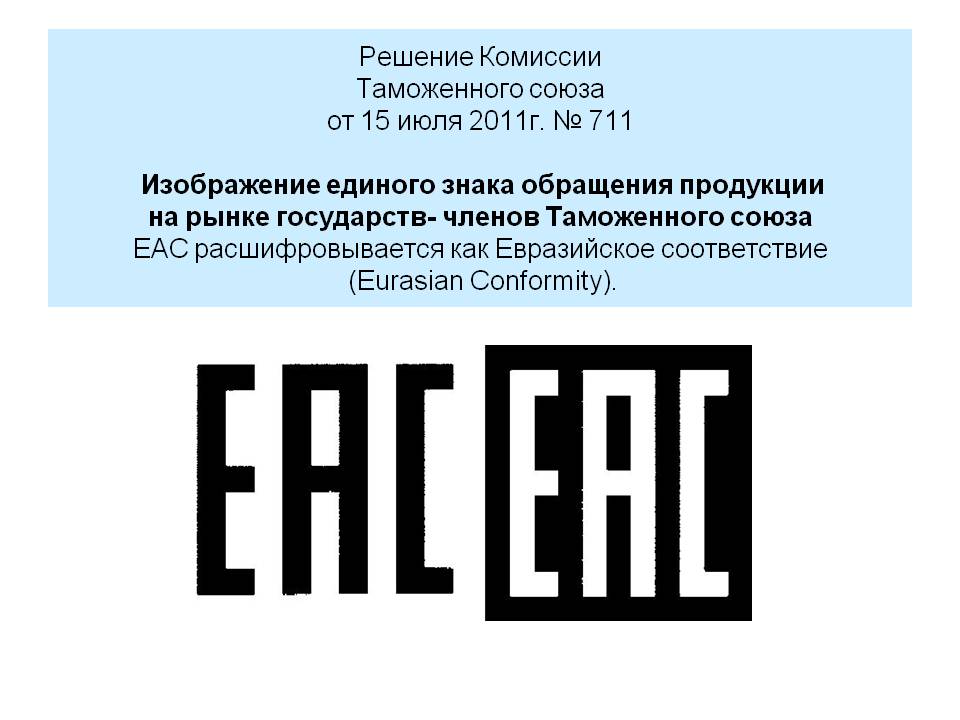 中国CNAS实验室与EAEU认可实验室的测试报告如何实现互认？
