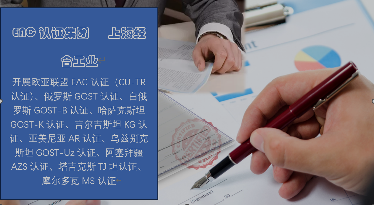 EAC认证工厂审核能否提前通知？