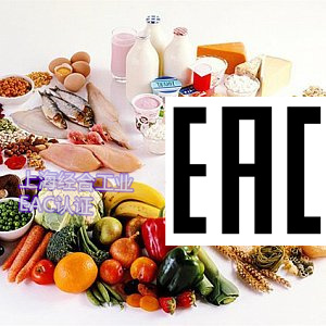 TR CU 023/2011《水果和蔬菜制成的果汁产品安全》——认证与符合性声明 TR CU 023/2011法规下载