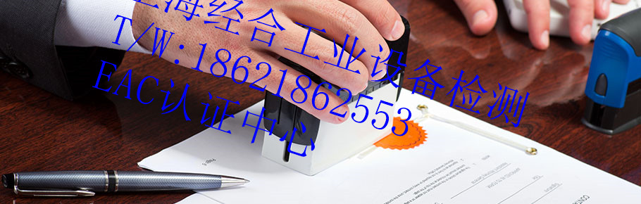 在俄罗斯电商平台销售产品需要哪些认证？