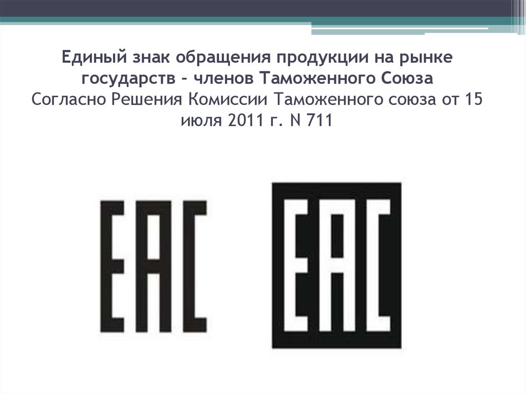 二手电动工具车EAC豁免函（OL）和哈萨克斯坦产品识别鉴定凭证AKT