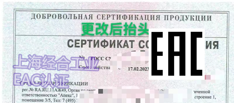 TR CU CoC (Certificate of Conformity) or a TR CU DoC (Declaration of Conformity)