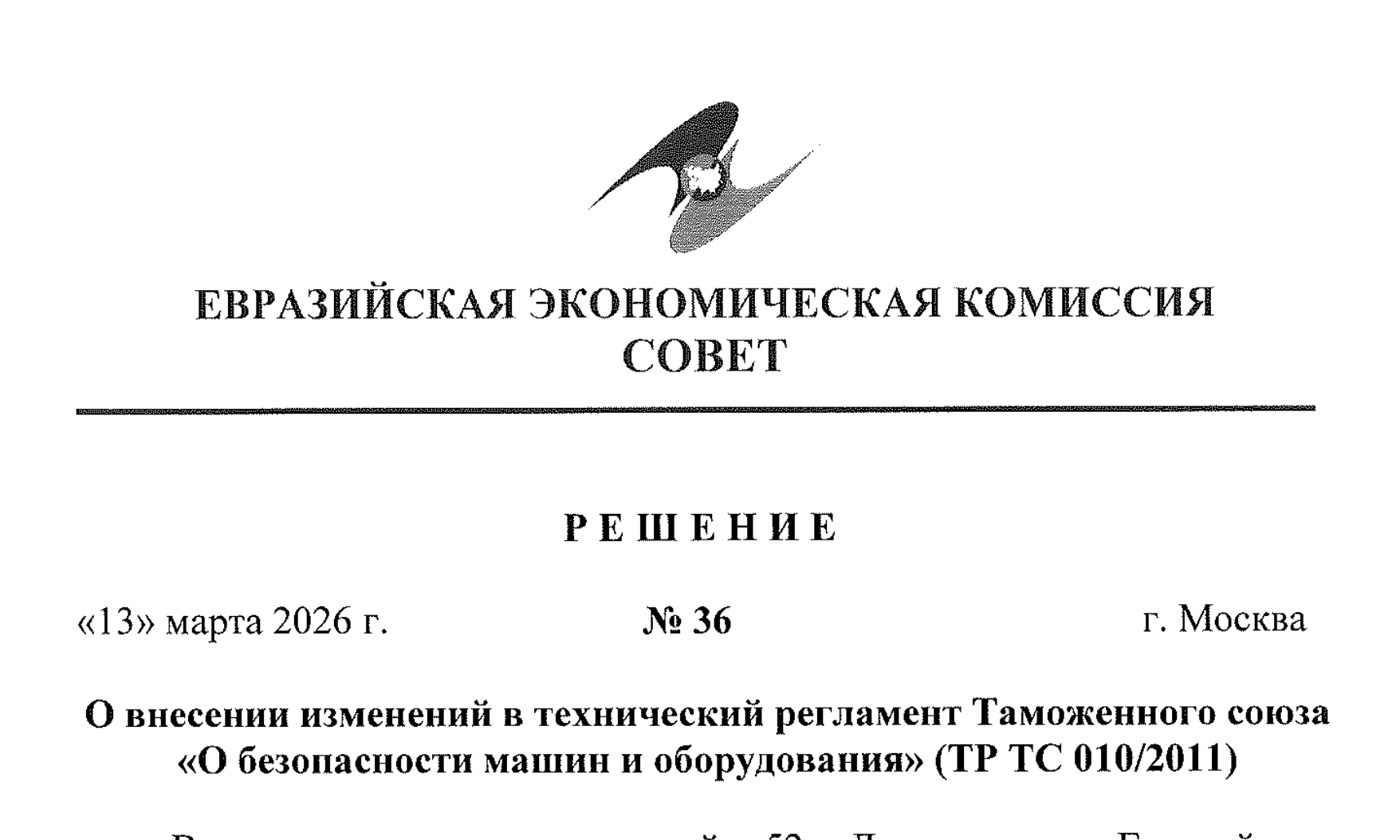 EAC符合性声明从原来60种增加到64种（ 根据2026年3月13日欧经委员会第36号决议）