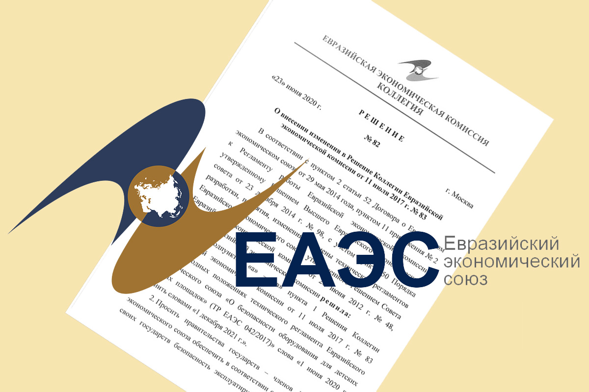 TR CU 021/2011《食品安全性》——认证与符合性声明 TR CU 021/2011法规下载