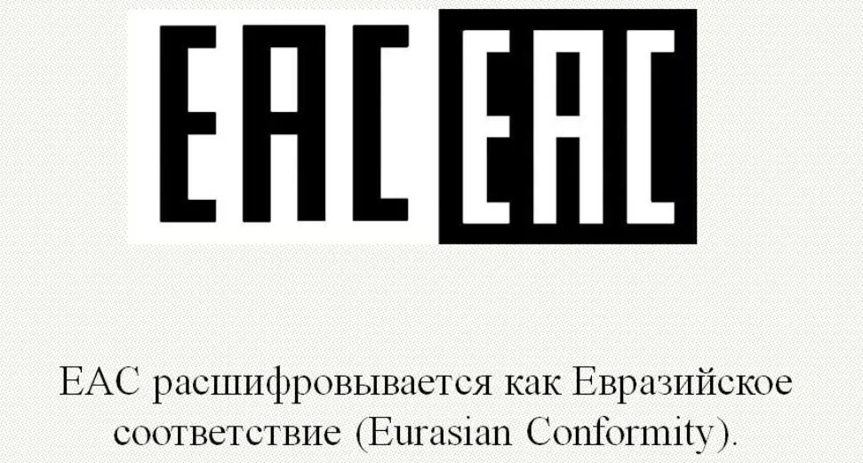 EAC豁免函（ОП）和萨克斯坦产品识别鉴定凭证（AKT）是什么