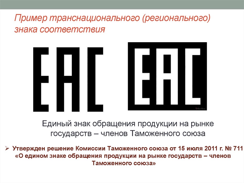 白俄罗斯EAC认证-如何将中国商品进口到白俄罗斯：认证、海关清关及常见错误