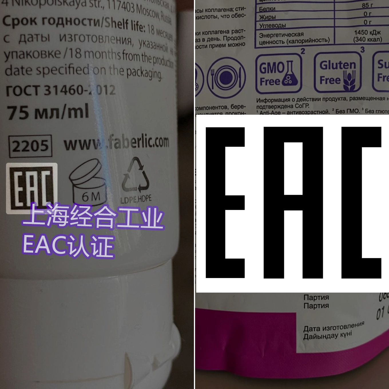 Russia Certification