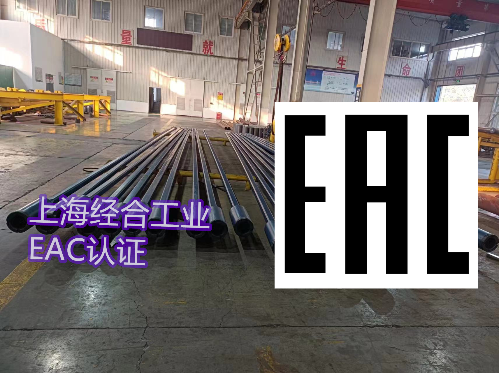 EAC认证到期怎么办