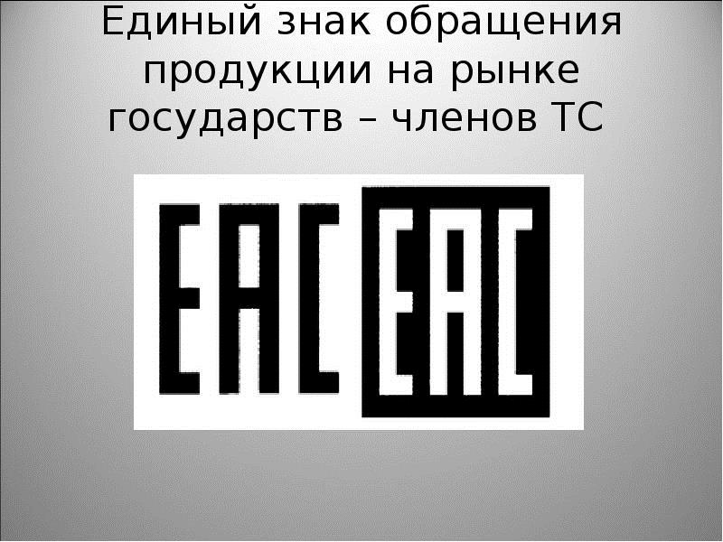 办理二手挖掘机、装载机，推土机EAC豁免函（OL）和哈萨克斯坦产品识别鉴定凭证AKT
